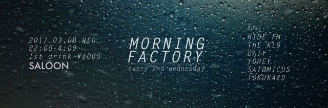 MORNING FACTORY