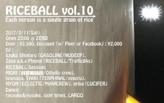 RICEBALL vol.10 〜Each person is a single grain of rice.〜