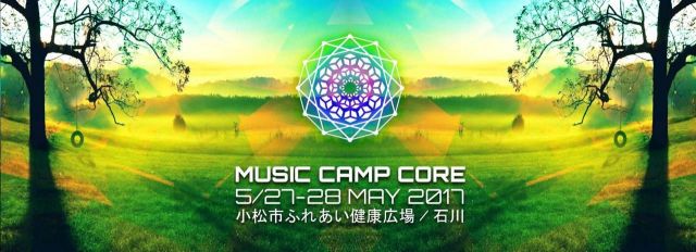 Music Camp CORE2017