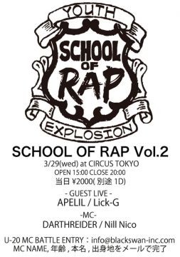 SCHOOL OF RAP VOL. 2 