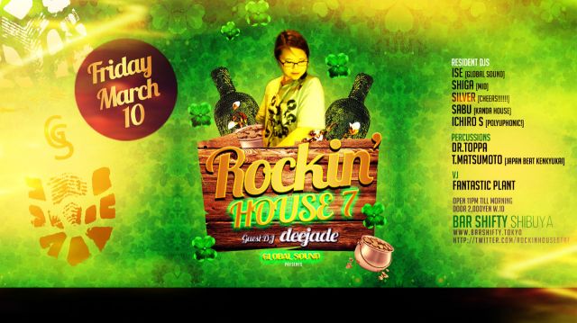 Rockin' HOUSE vol.7