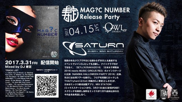  【 SATURDAY SONIC / Saturn 】/ MAG?C NUMBER Release Party