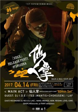 BACK 2 MAC TOUR 2017  仙人掌「VOICE」RELEASE PARTY   #FUKUOKA