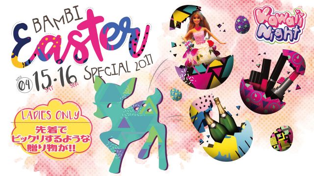 【Runway☆】日曜バンビ / BAMBI EASTER SPECIAL