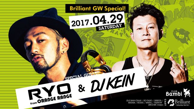 【Brilliant】土曜バンビ / SPECIAL GUEST : RYO from ORANGE RANGE & DJ KEIN