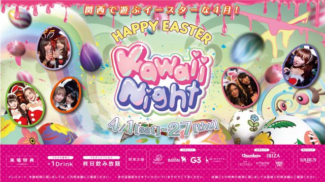 BEST MIX LOVES…HOUSENATION / HAPPY EASTER 