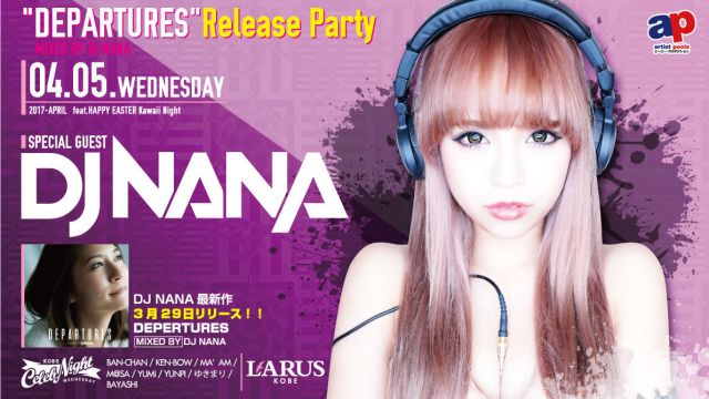 KOBE CELEB NIGHT / SPECIAL GUEST : DJ NANA