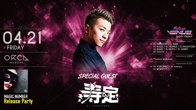  『 FUTURE VENUS 』/ SPECIAL GUEST : DJ 寿定