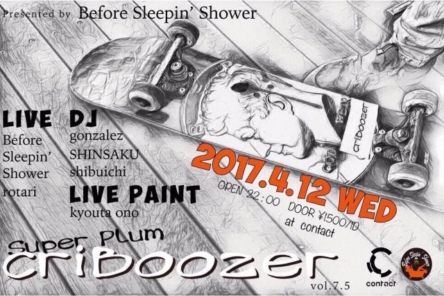  Super Plume × criBoozer 7.5