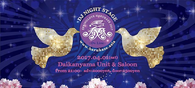 春風 DJ Night Stage