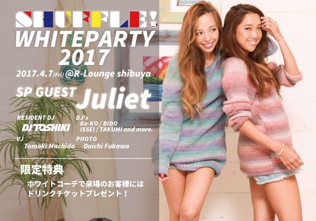 SHUFFLE -WHITE PARTY 2017- (6F)