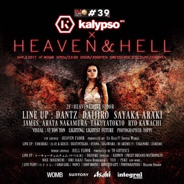 HEAVEN & HELL 