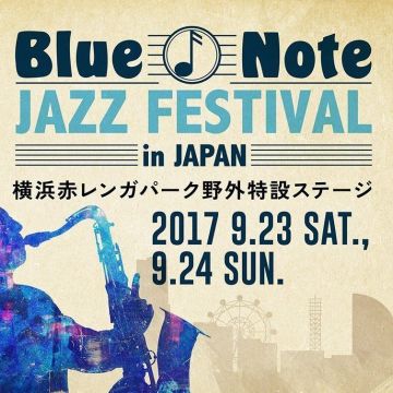 Blue Note JAZZ FESTIVAL in JAPAN 2017（開催中止）