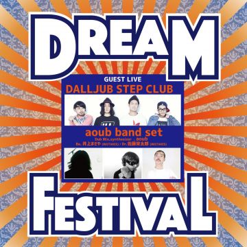 Dream Festival