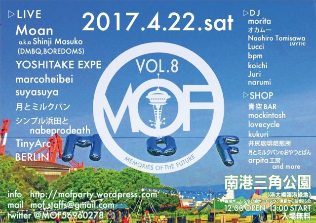 MEMORIES OF THE FUTURE vol.8