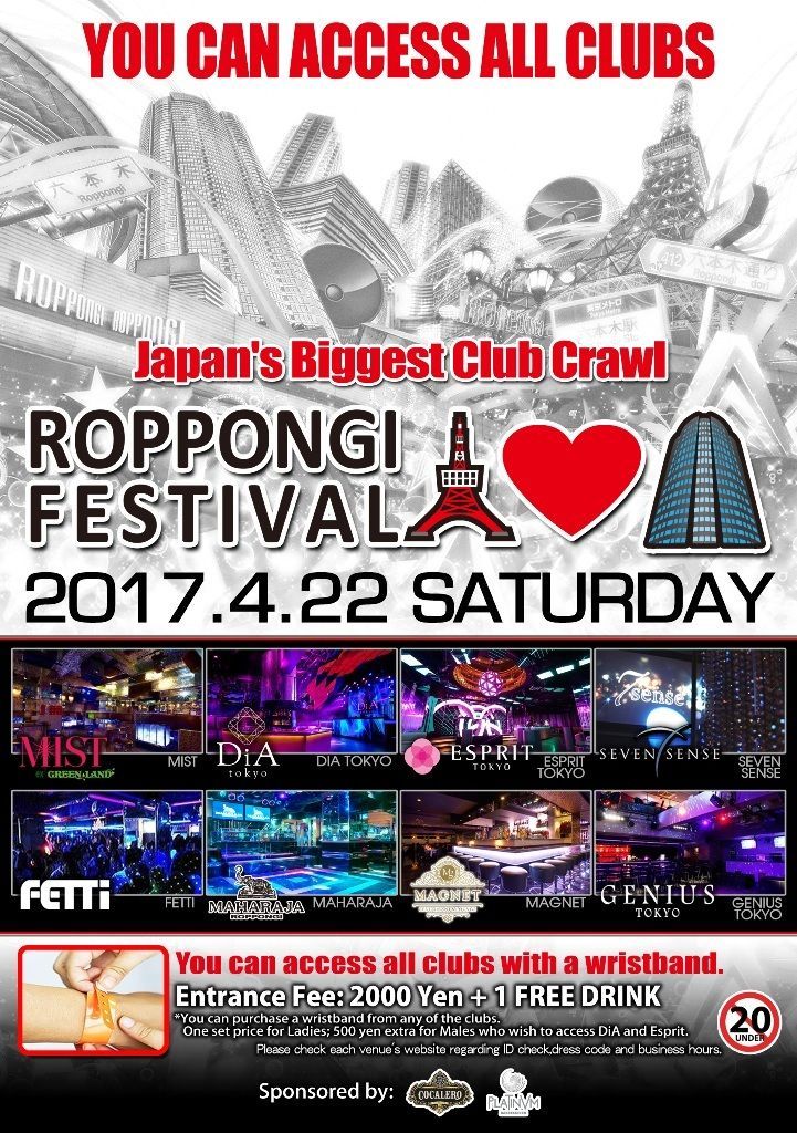 ROPPONGI FESTIVAL 2017