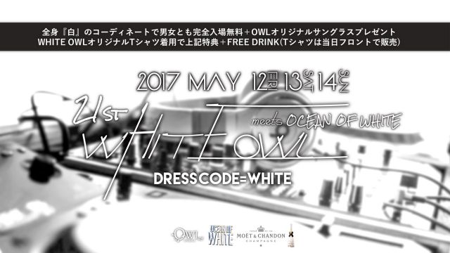 【 LADY 2 LOVE / NEST 】/ WHITE OWL 