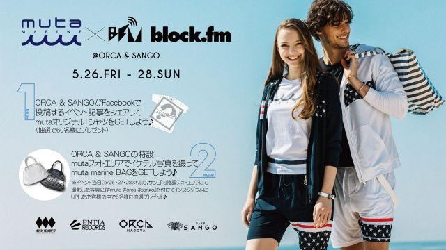  muta × block.fm ORCA&SANGO / 『 FUTURE VENUS 』 