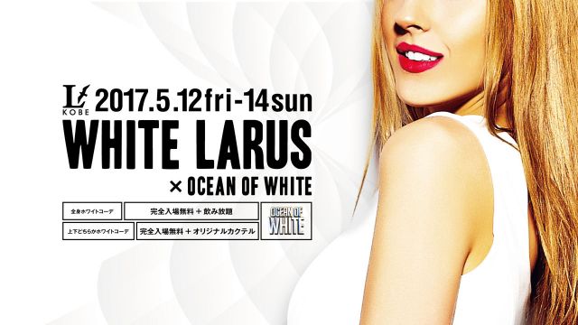 FRIDAY BEST MIX 神戸 / WHITE LARUS × OCEAN OF WHITE