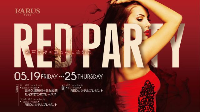 ADDICTION / RED PARTY