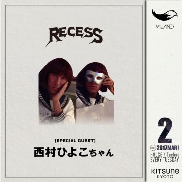 [LAND] RECESS / SPECIAL GUEST : 西村ひよこちゃん