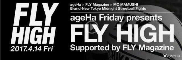 Brand-New Tokyo Midnight Streetball Fights  FLY HIGH Supported by FLY Magazine