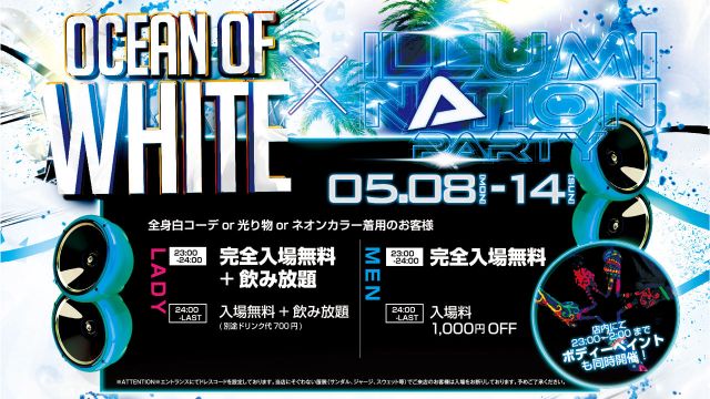 LIME LIGHT / OCEAN OF WHITE × ILLUMI NATION PARTY