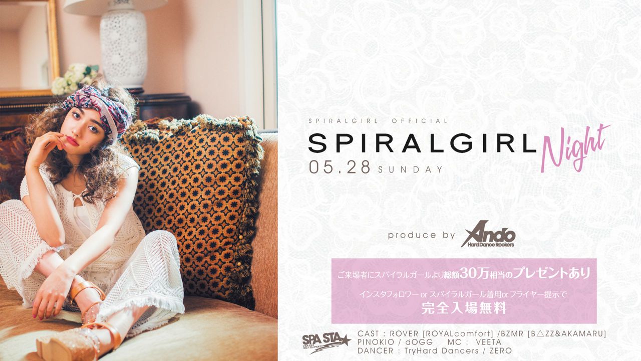 SPA STA☆ / SPIRALGIRL