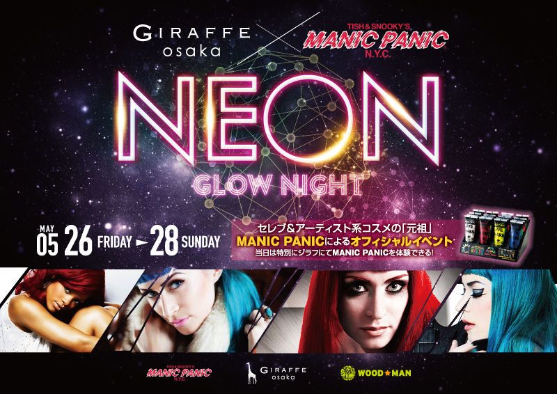 2F NEON GLOW NIGHT / Spicy!