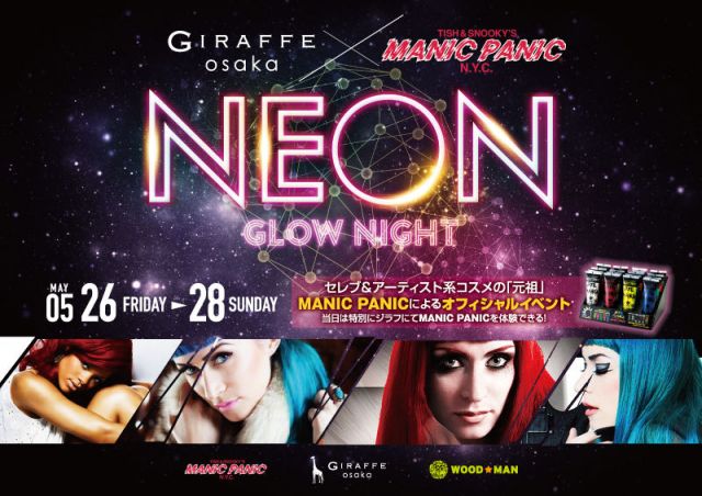 2F NEON GLOW NIGHT / WEEKEND BEST MIX 