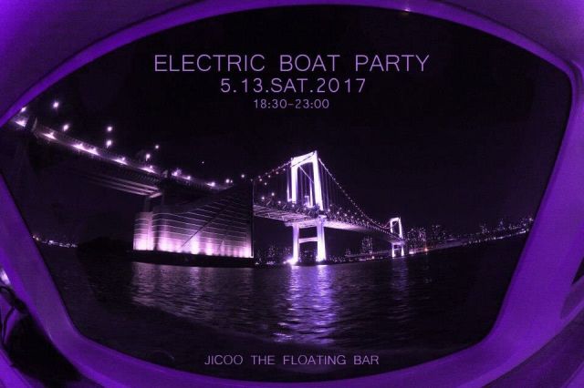 ELECTRIC BOAT PARTY