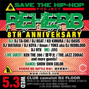 REHERB 8TH ANNIVERSARY-SAVE THE HIPHOP PROJECT