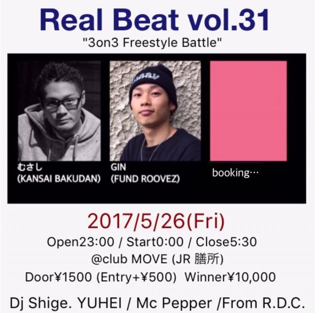 REAL BEAT vol.31