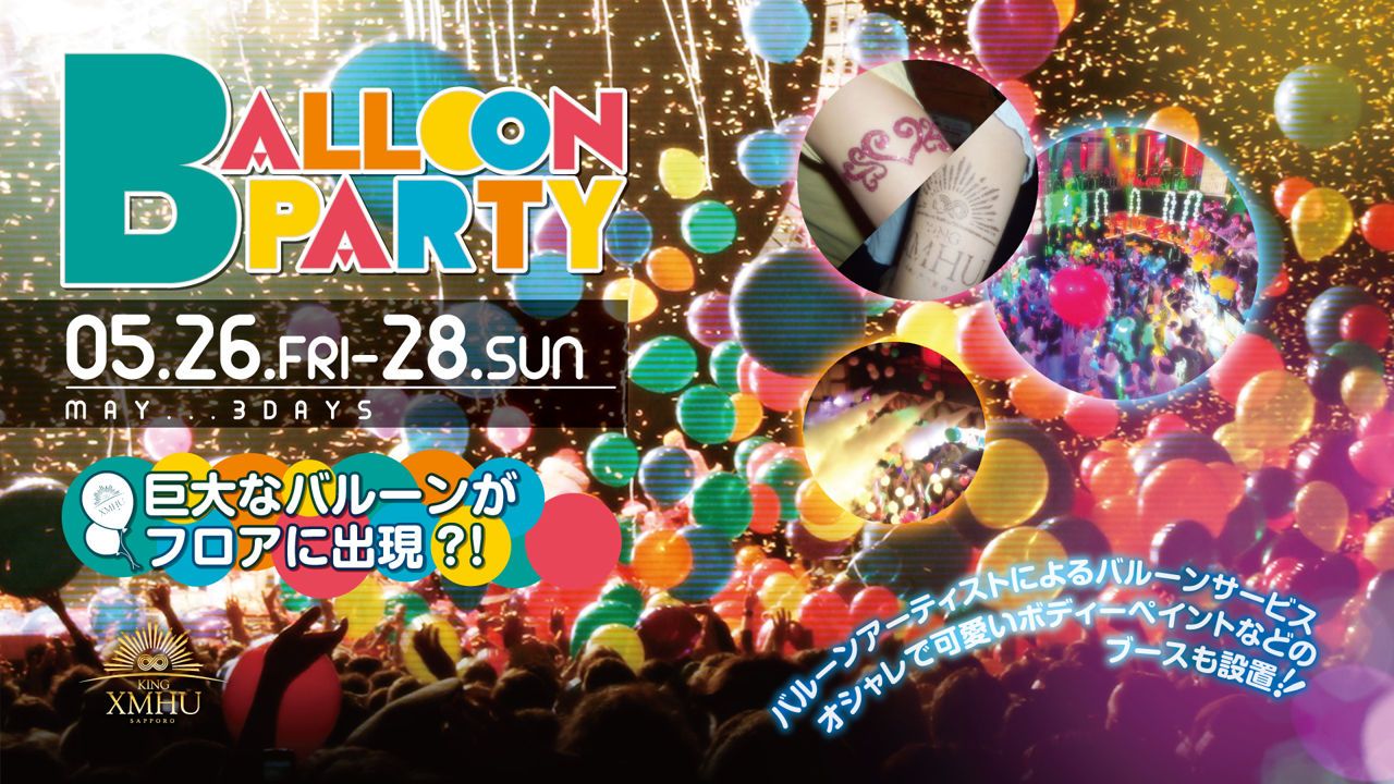 BALLOON PARTY / TIKAL  / DISCO ATTACK - BACK TO THE KING XMHU
