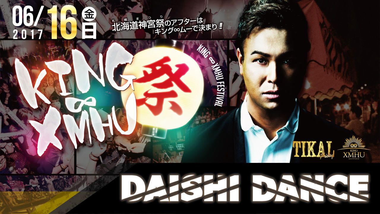 SPECIAL GUEST ： DAISHI DANCE / TIKAL
