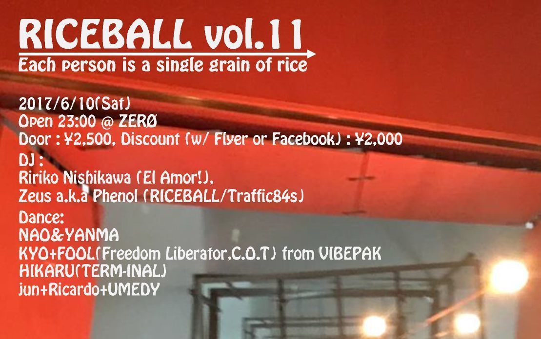 RICEBALL vol.11