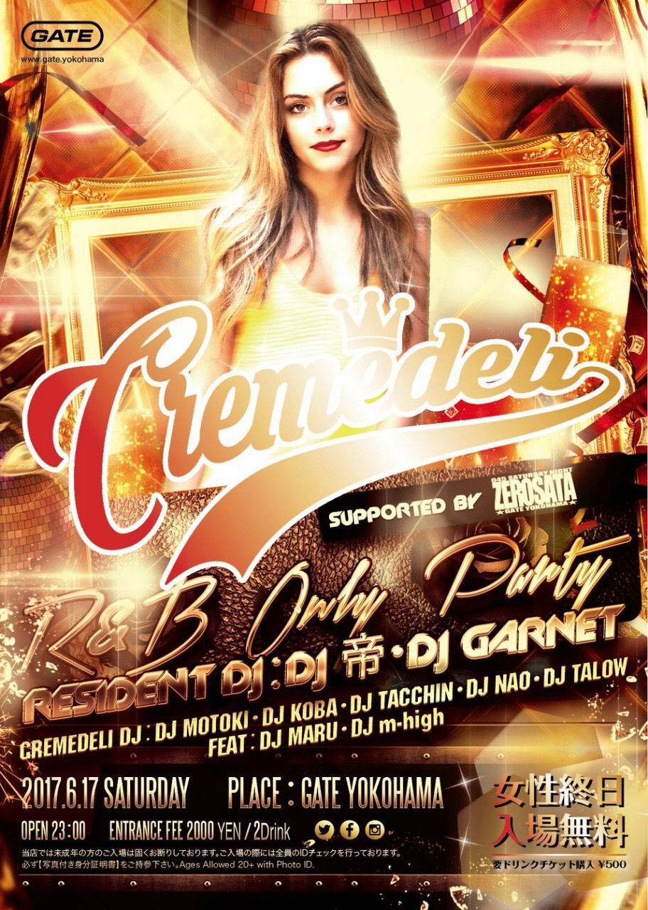 CREME DELI vol.96