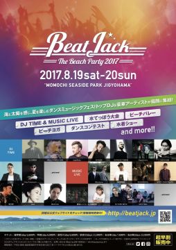 BeatJack in Fukuoka ～THE BEACH PARTY 2017～