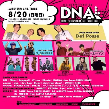 DNA～Design'N'Attraction～dance show&1on1 free style battle event