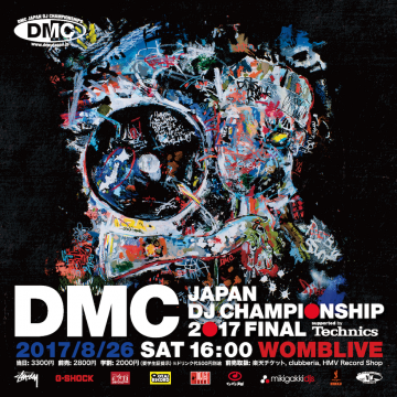 DMC JAPAN DJ CHAMPIONSHIP 2017 FINAL supported by Technics