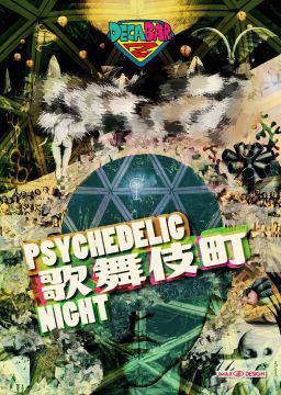 PSYCHEDELIC歌舞伎町NIGHT
