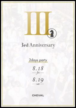 3rd Anniversary / RED 「VIP PARTY」