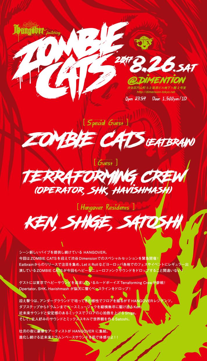 Hangover Featuring Zombie Cats 2017 08 26 Sat Clubberia クラベリア