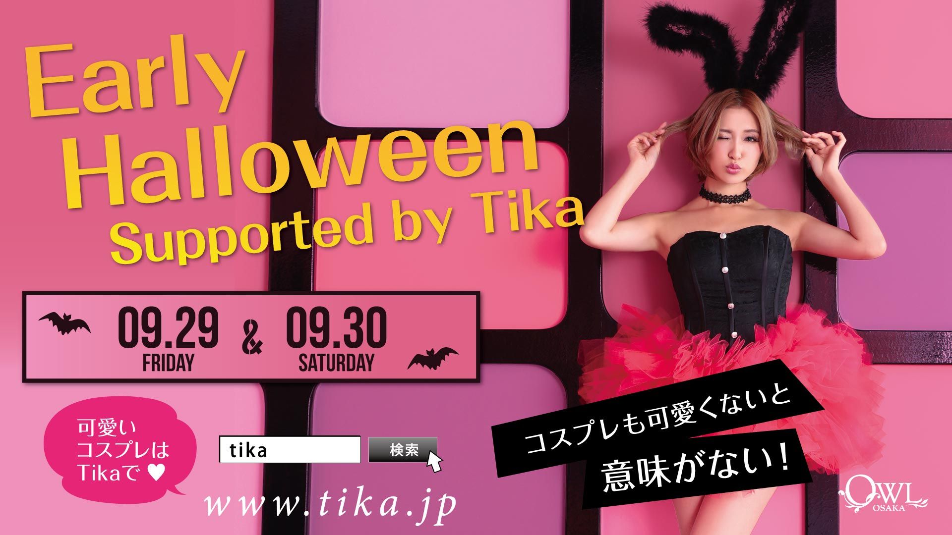 Early Halloween Supported by Tika / 【 OSAKA Celeb Night / TOP NATION 】