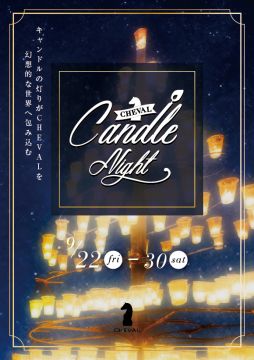 RED  CHEVAL Candle Night / 「Champagne SATURDAY」