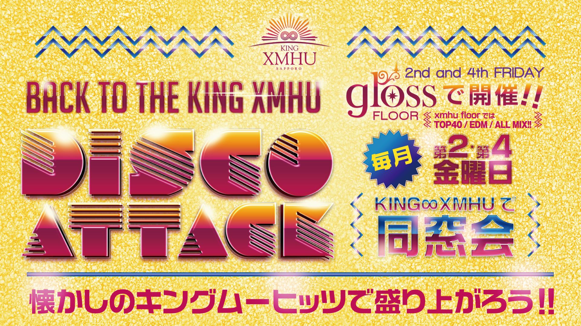 Special Guest : DJ TAMA a.k.a SPC FINEST / Special Guest: 宇治田みのる /  DISCO ATTACK / TIKAL