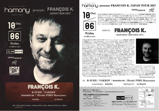 HARMONY presents  FRANCOIS K. JAPAN TOUR 2017 
