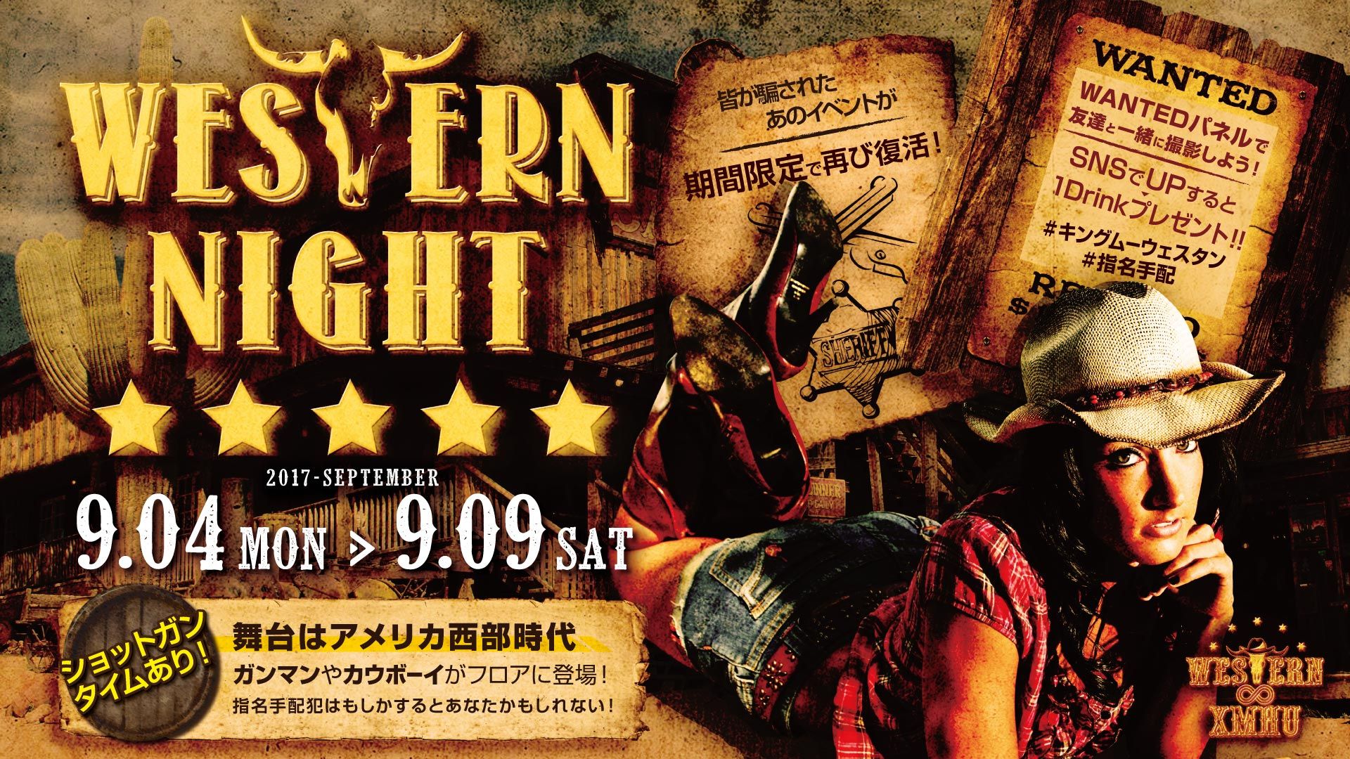 Western Night / Monte Alban