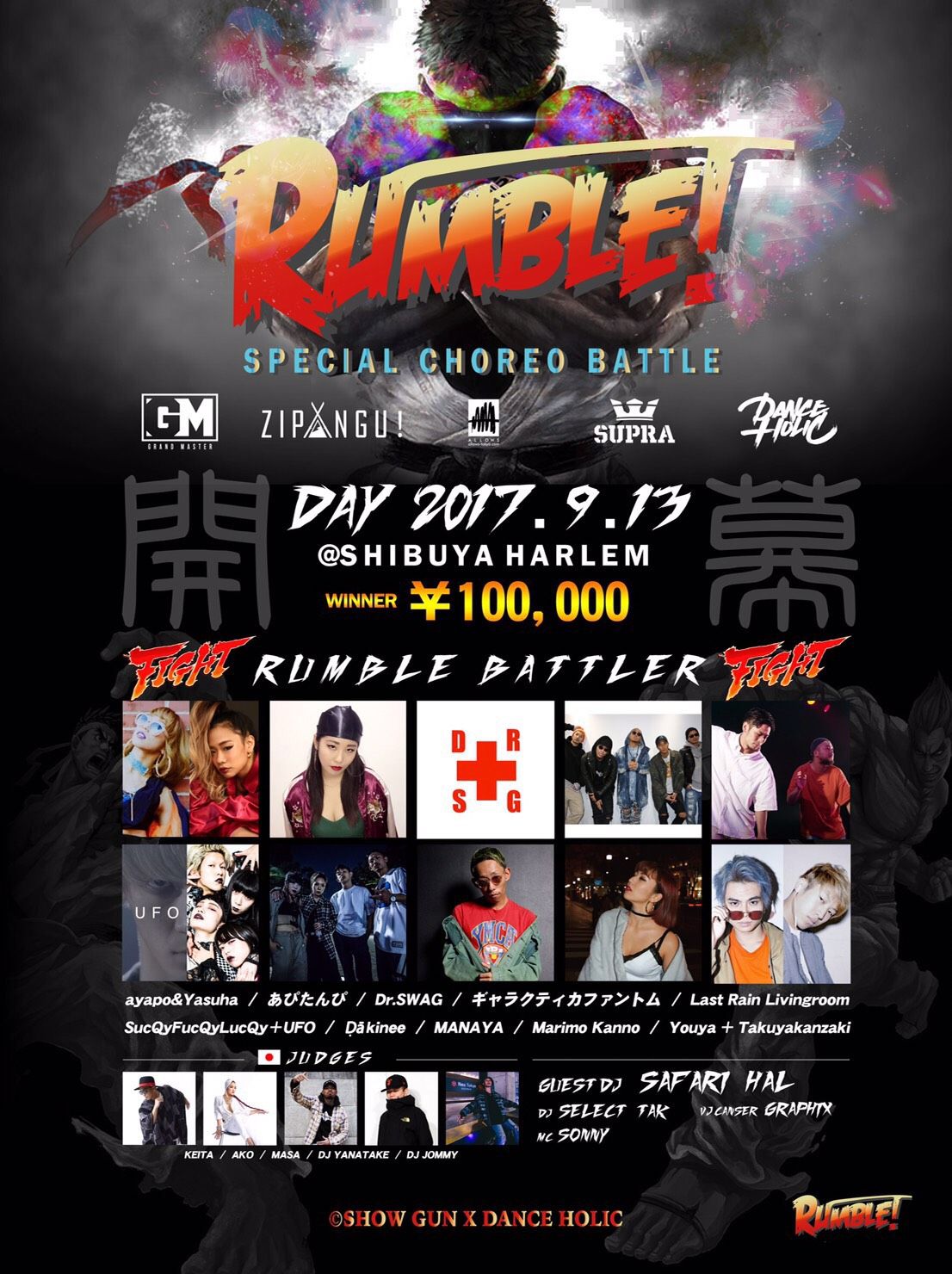 SHOW GUN & DANCE HOLIC PRESENTS RUMBLE!