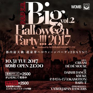 P.O.W.E.R. -BIG HALLOWEEN PARTY!!! 2017 vol.2 Produced by WONDER&CLOCKS//ワンクロ